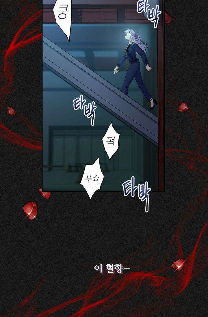 러브 키치 크런치 11화 53