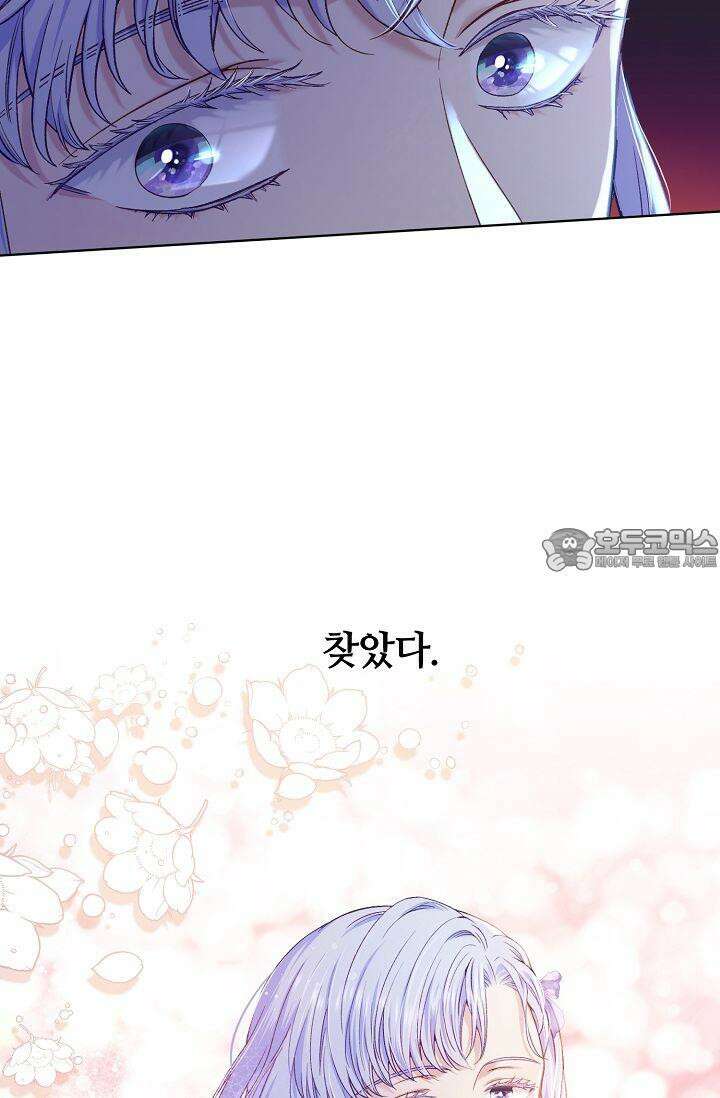 러브 키치 크런치 11화 57
