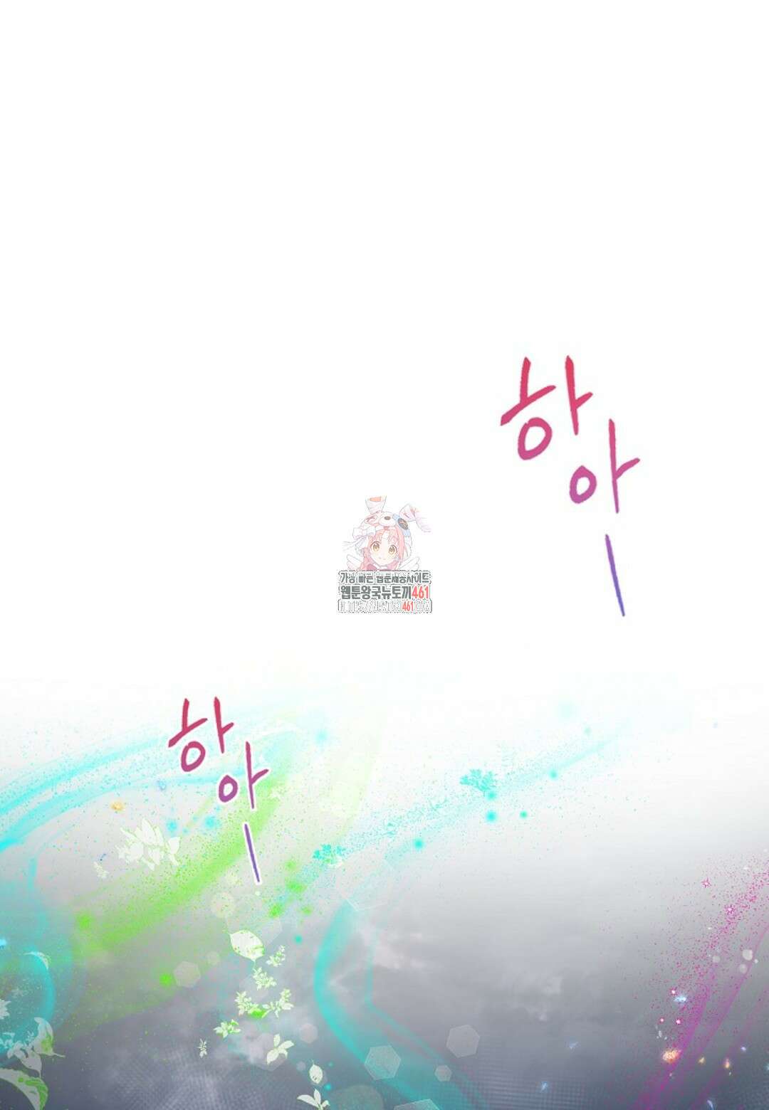 열락의 덫 프롤로그 1