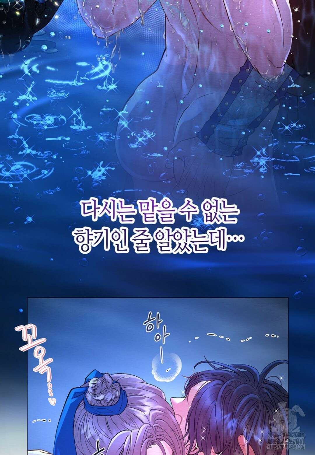 열락의 덫 프롤로그 3