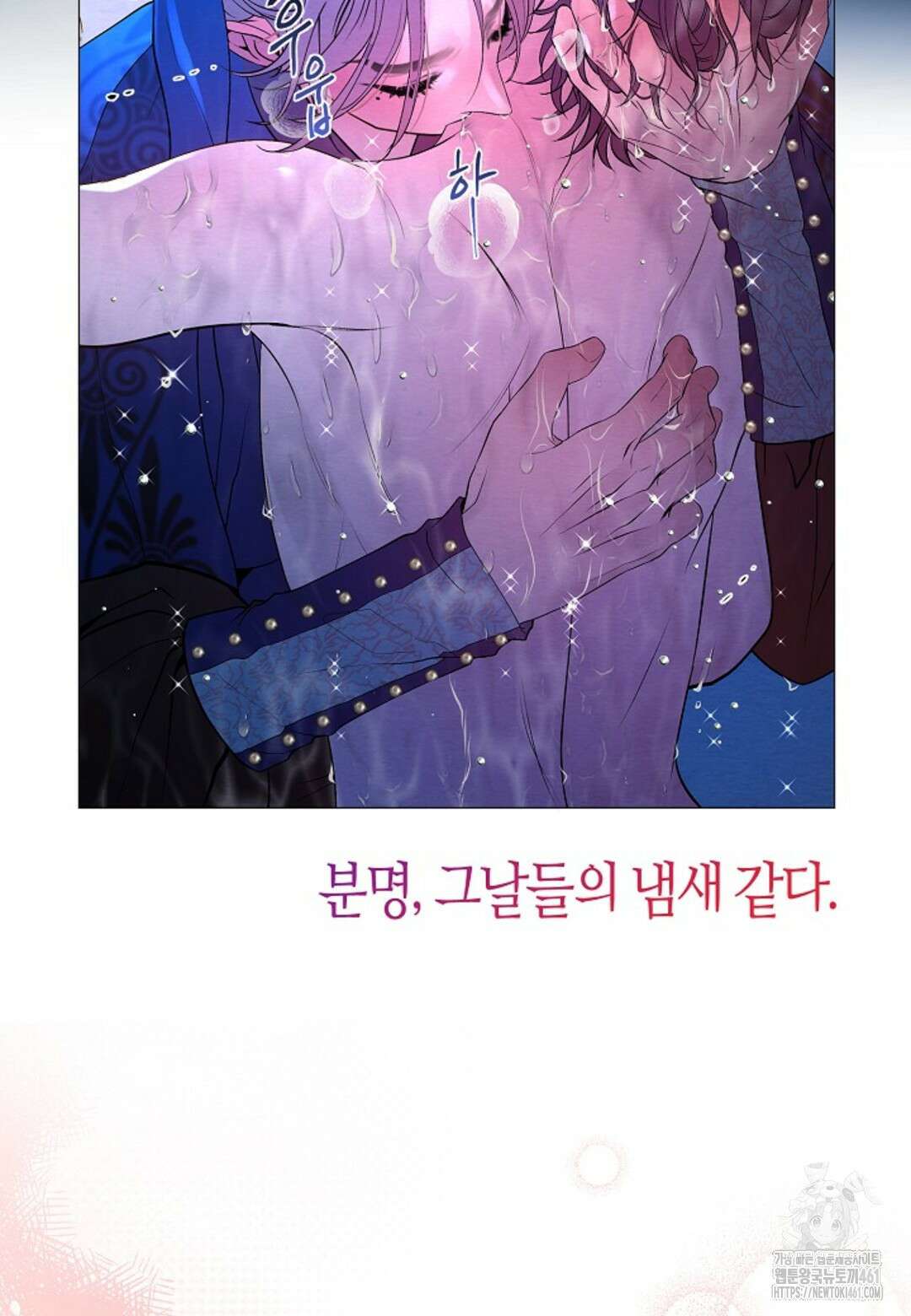 열락의 덫 프롤로그 4