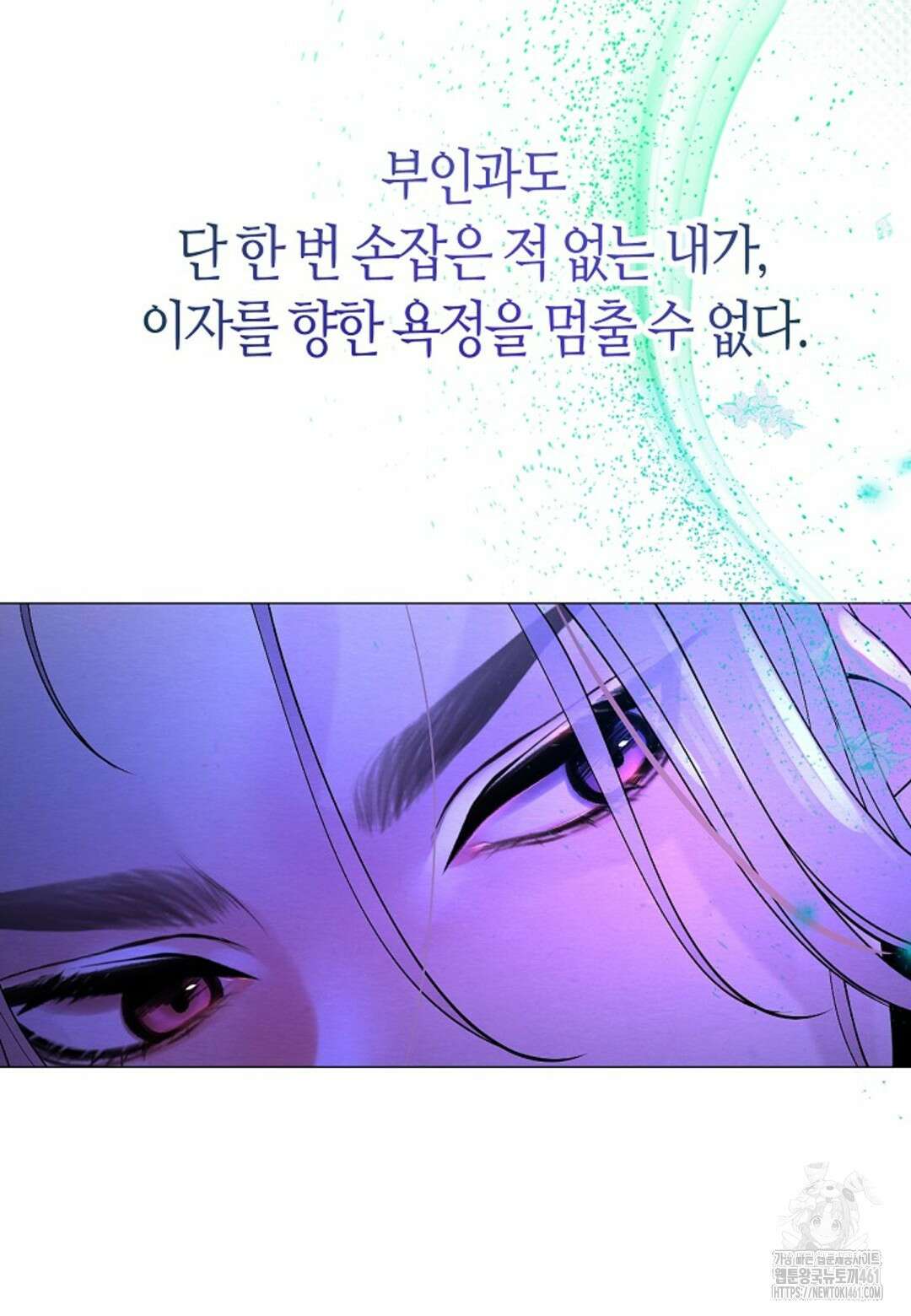 열락의 덫 프롤로그 6