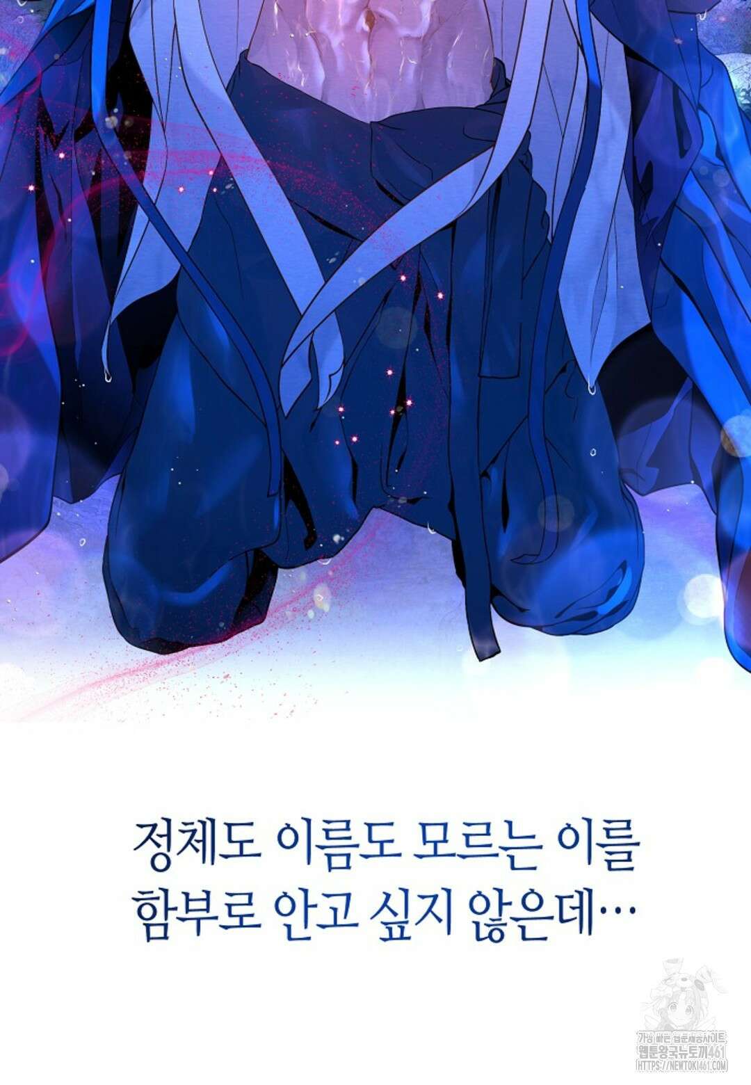 열락의 덫 프롤로그 13