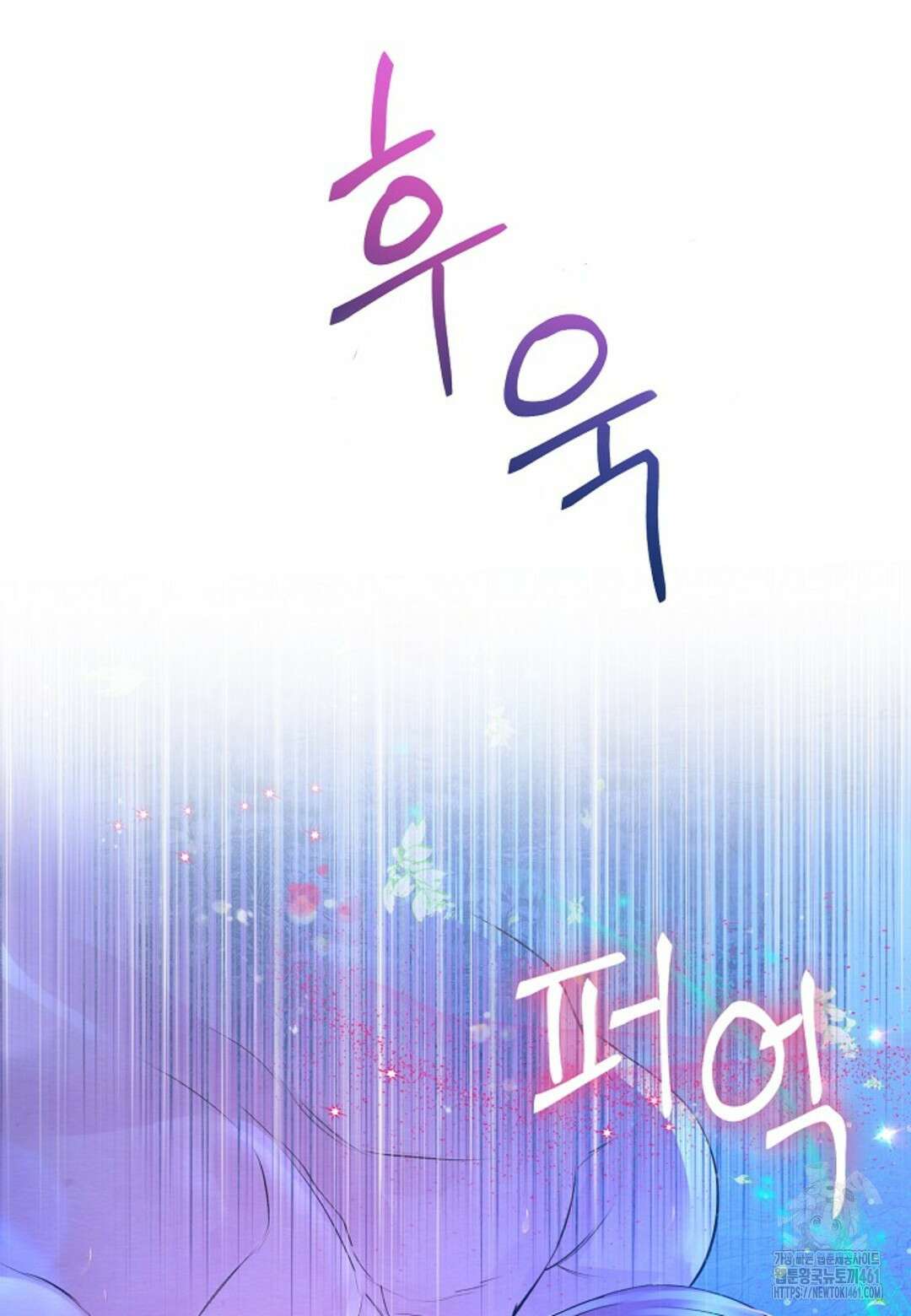 열락의 덫 프롤로그 17