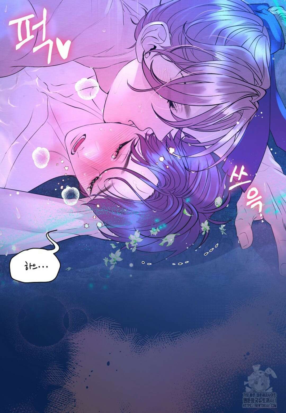 열락의 덫 프롤로그 18