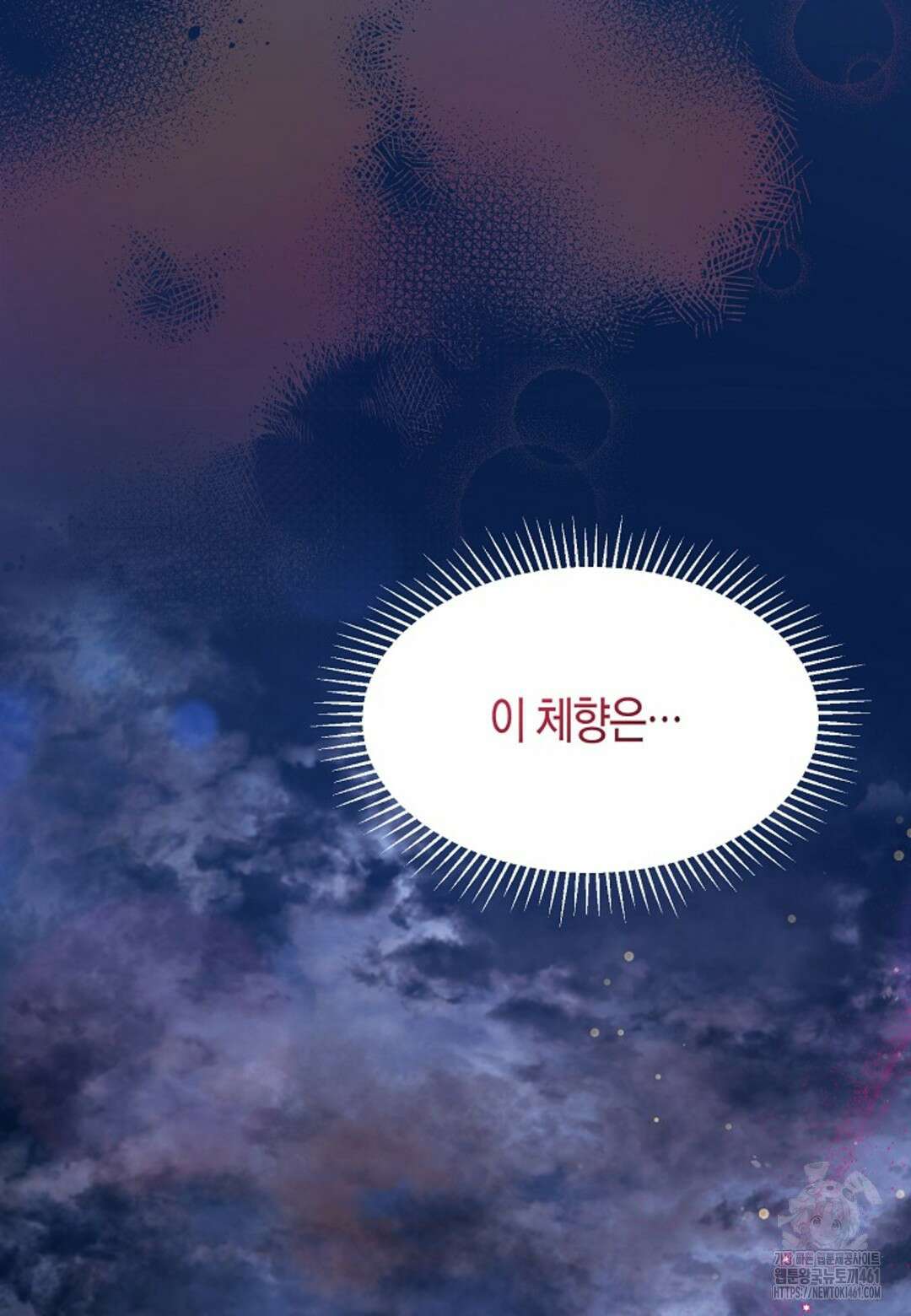 열락의 덫 프롤로그 19