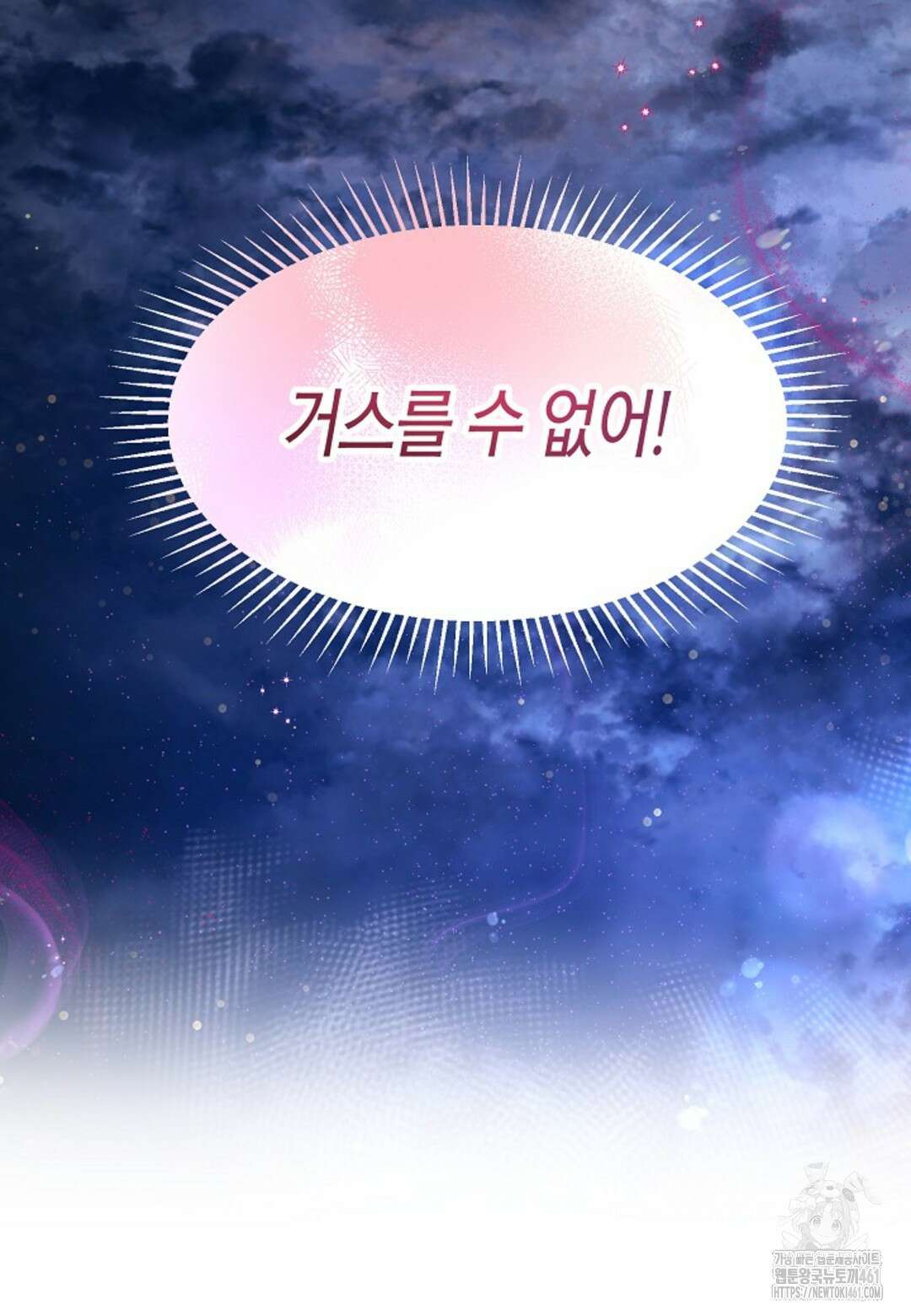 열락의 덫 프롤로그 20