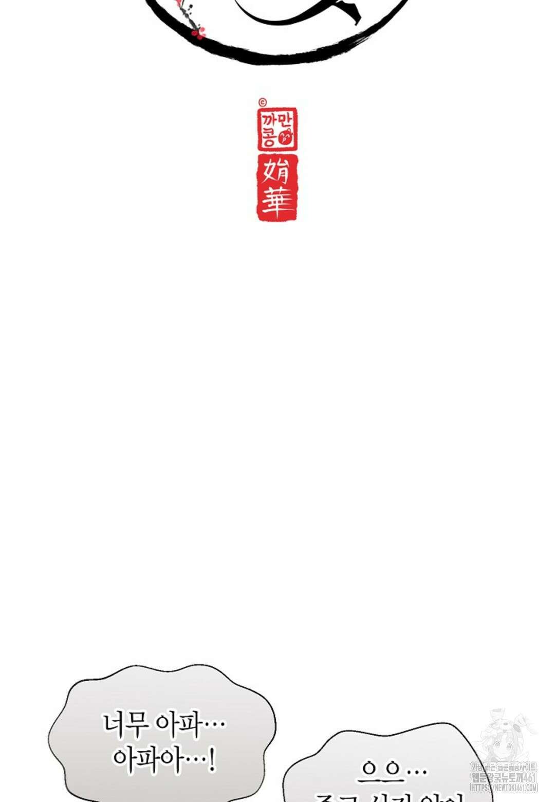 열락의 덫 프롤로그 22