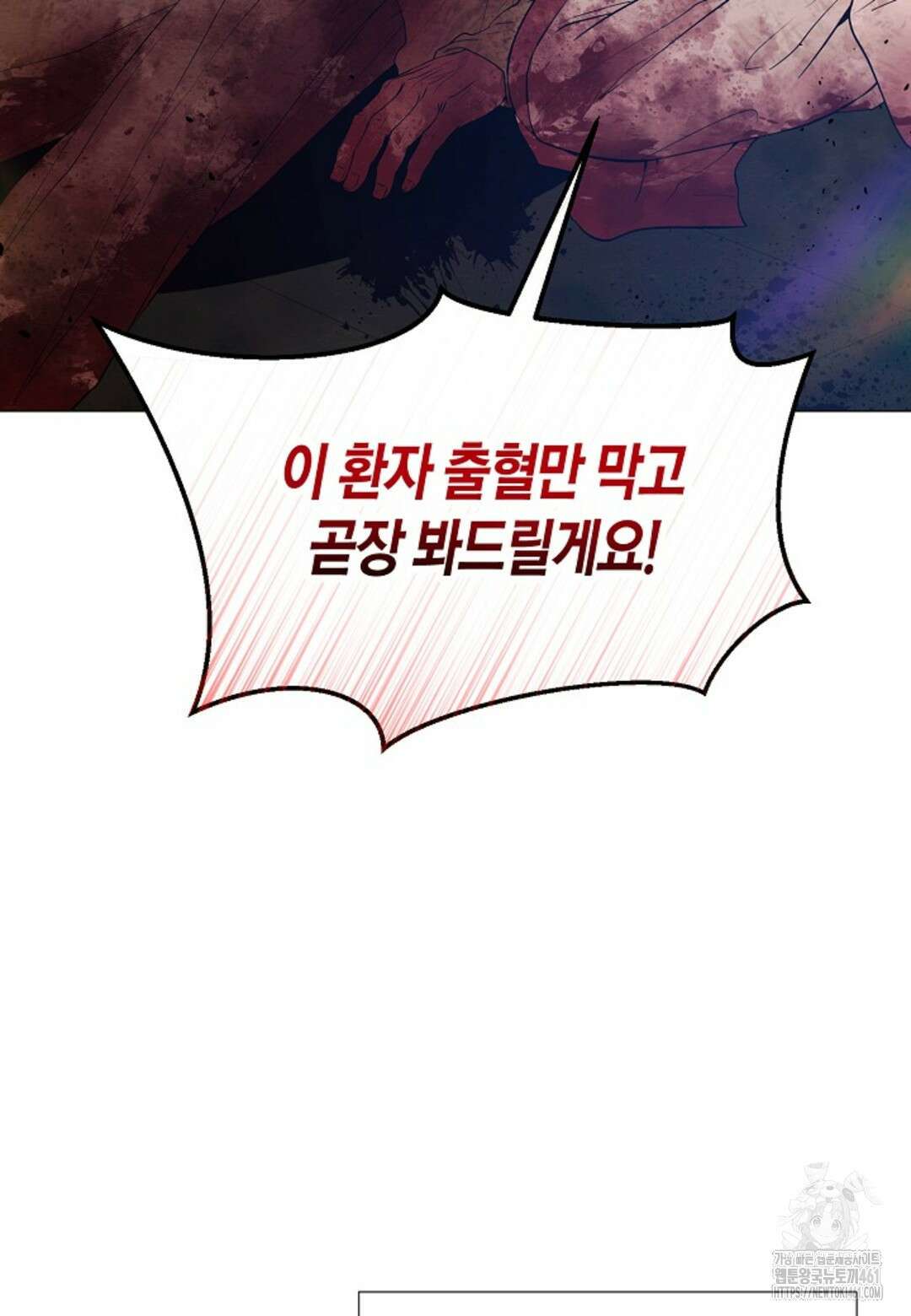 열락의 덫 프롤로그 24