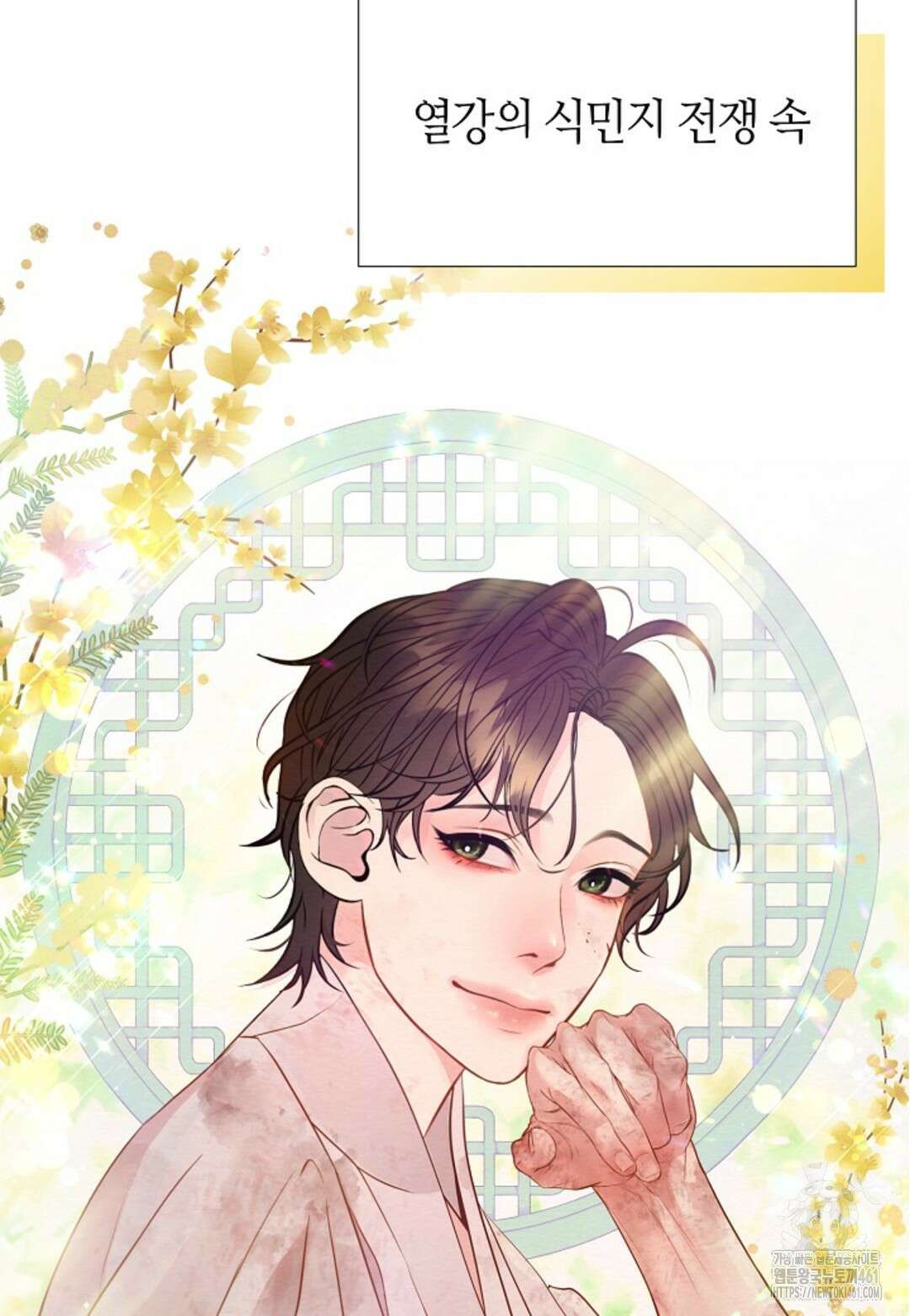 열락의 덫 프롤로그 25