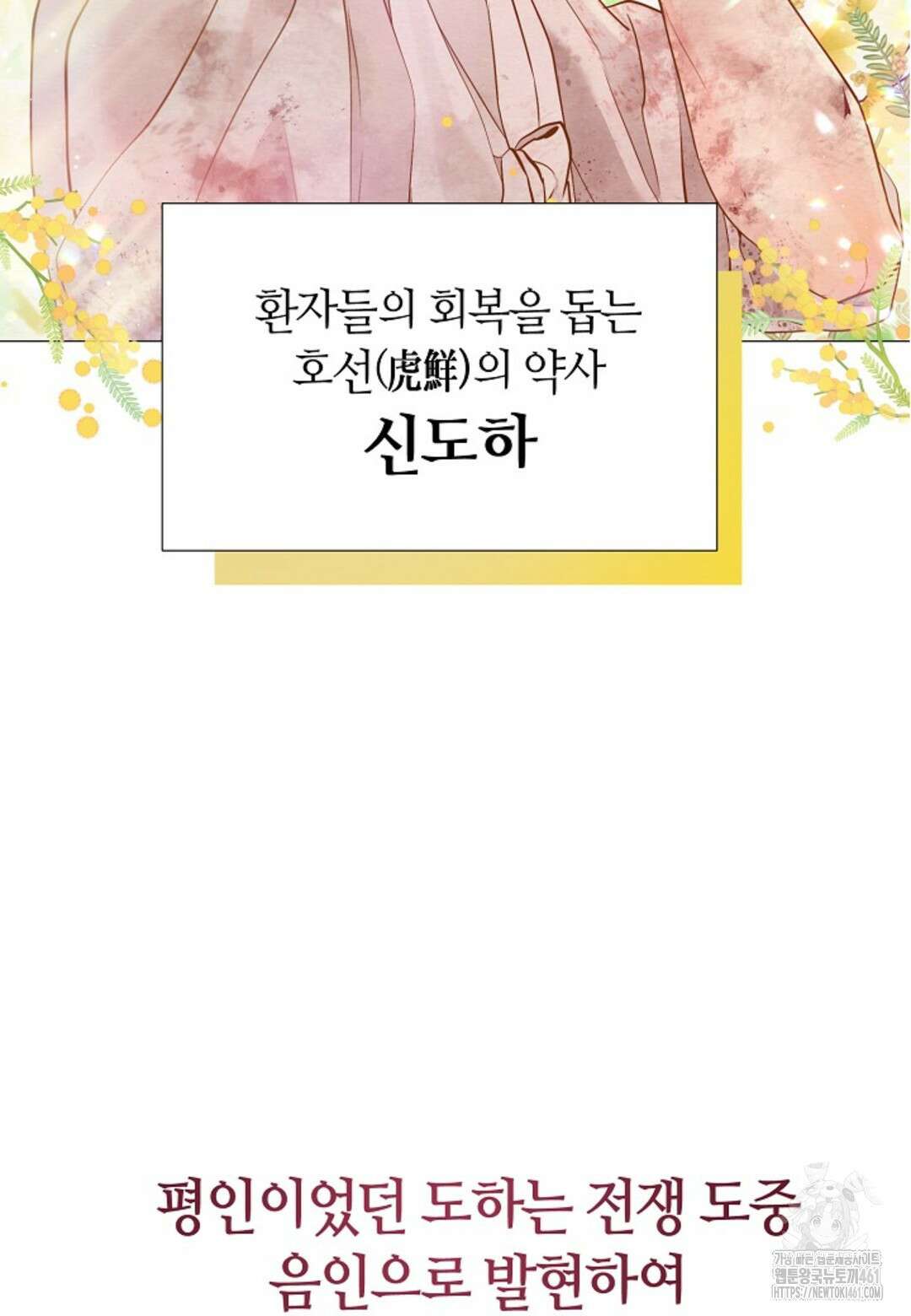 열락의 덫 프롤로그 26