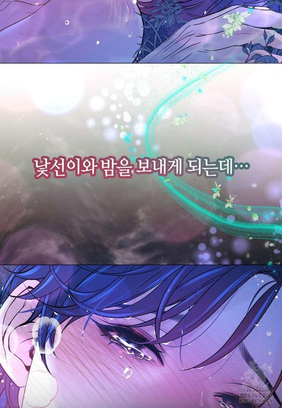 열락의 덫 프롤로그 28