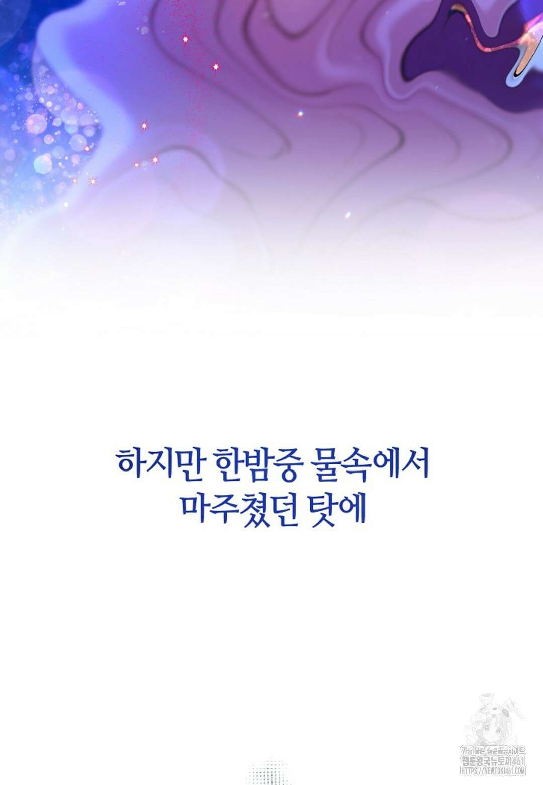 열락의 덫 프롤로그 34