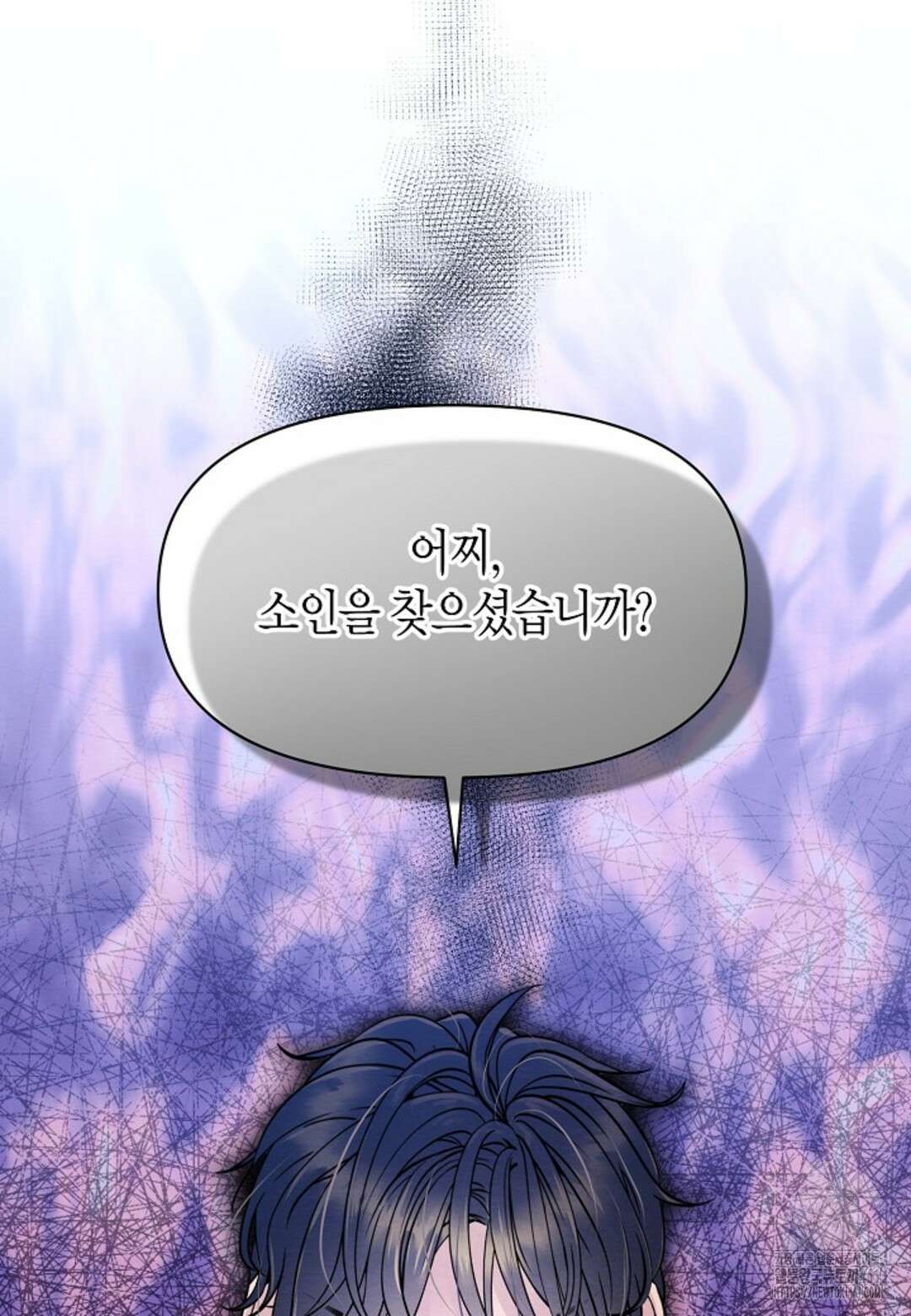 열락의 덫 프롤로그 35