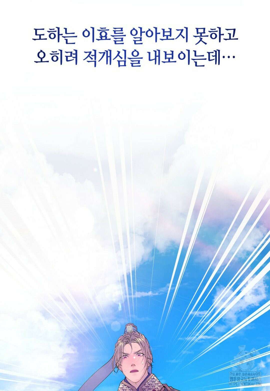 열락의 덫 프롤로그 37