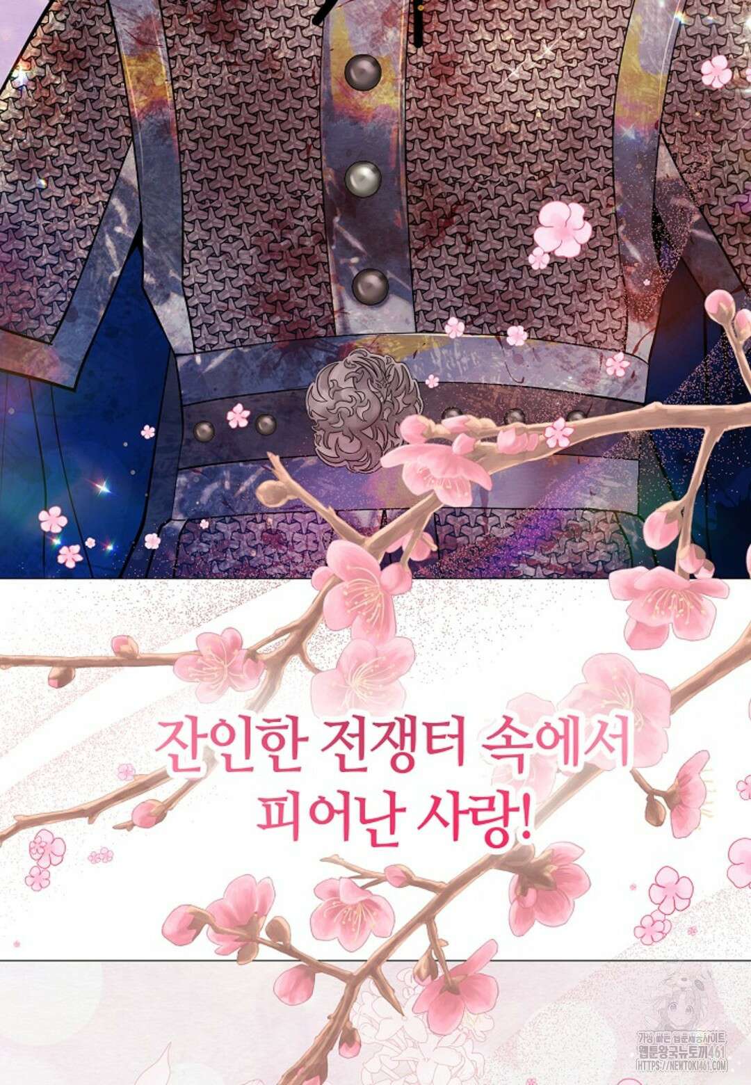 열락의 덫 프롤로그 41