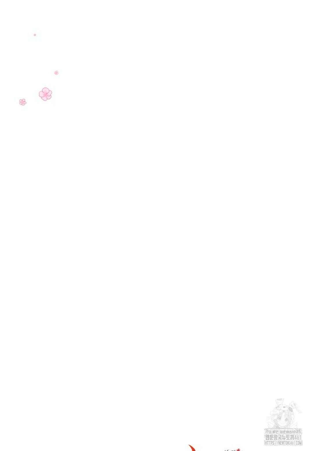 열락의 덫 프롤로그 43