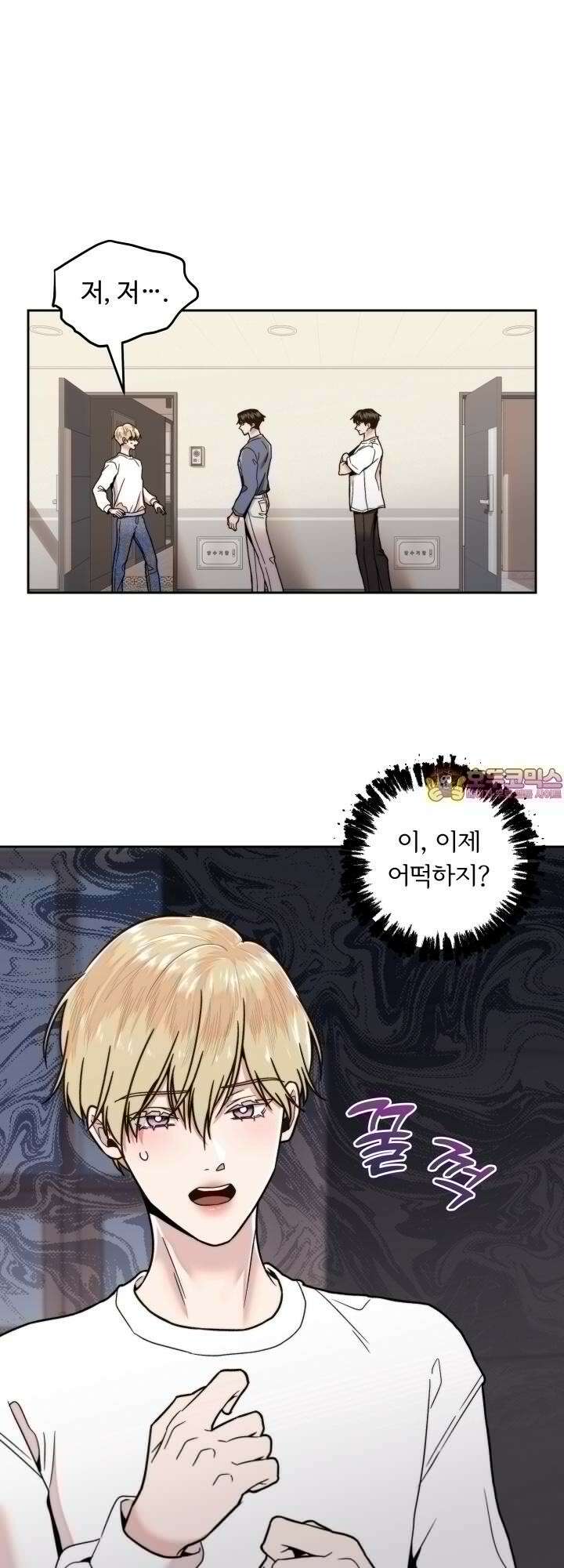 이웃집 공주 5화 1