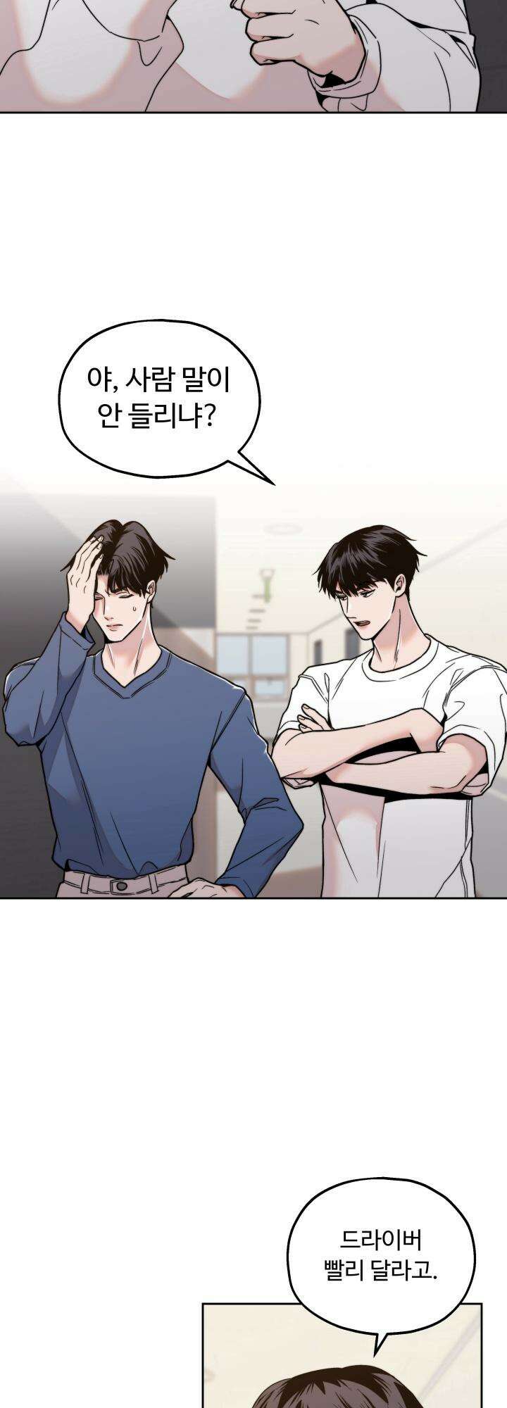 이웃집 공주 5화 2