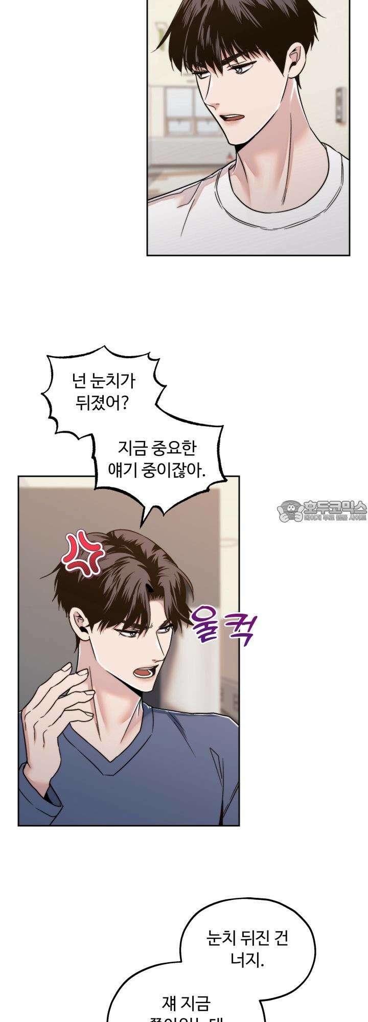 이웃집 공주 5화 3