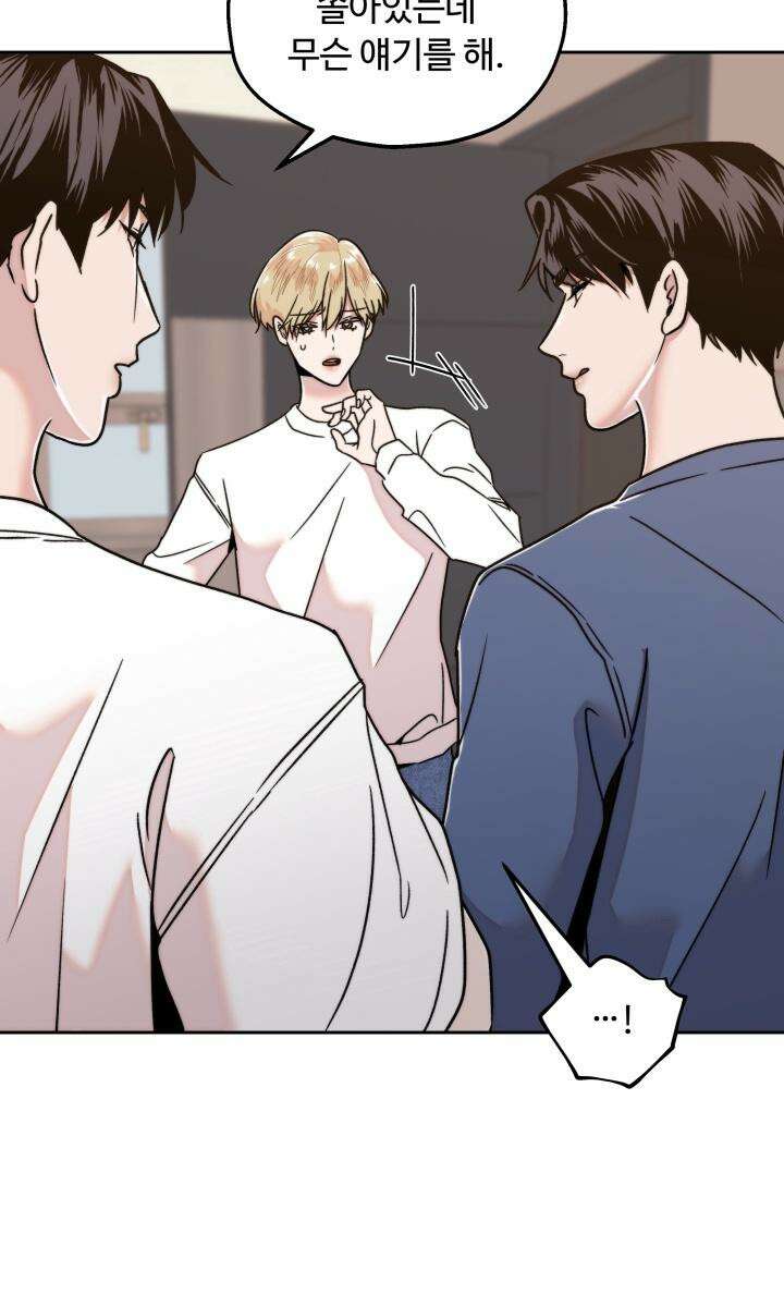 이웃집 공주 5화 4