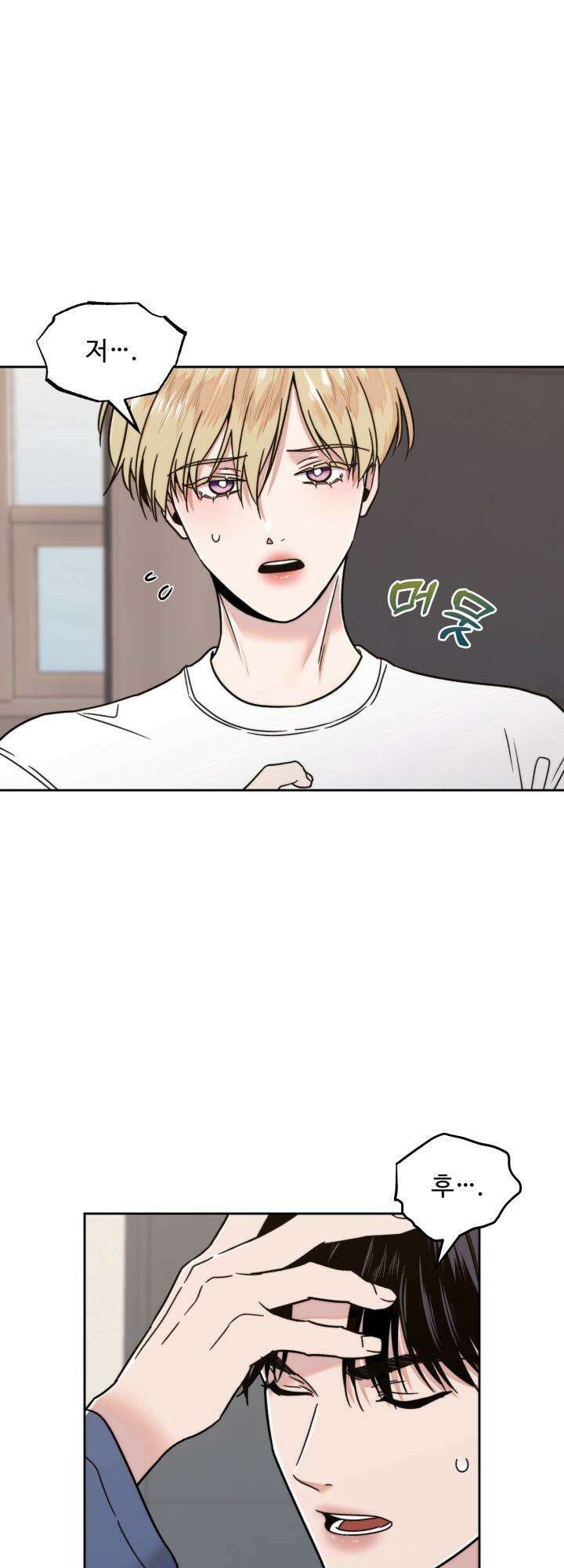 이웃집 공주 5화 5