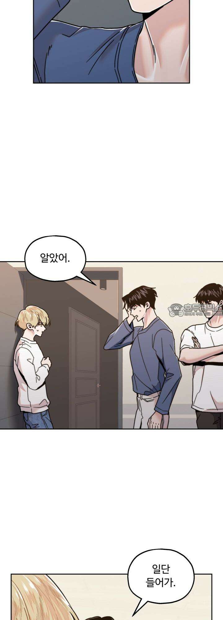 이웃집 공주 5화 6