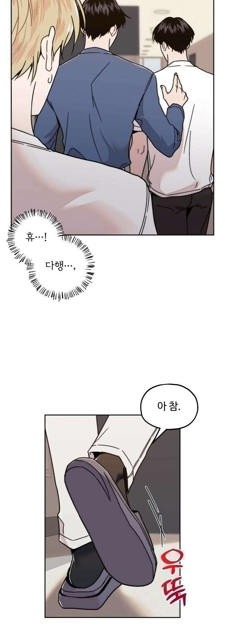 이웃집 공주 5화 7