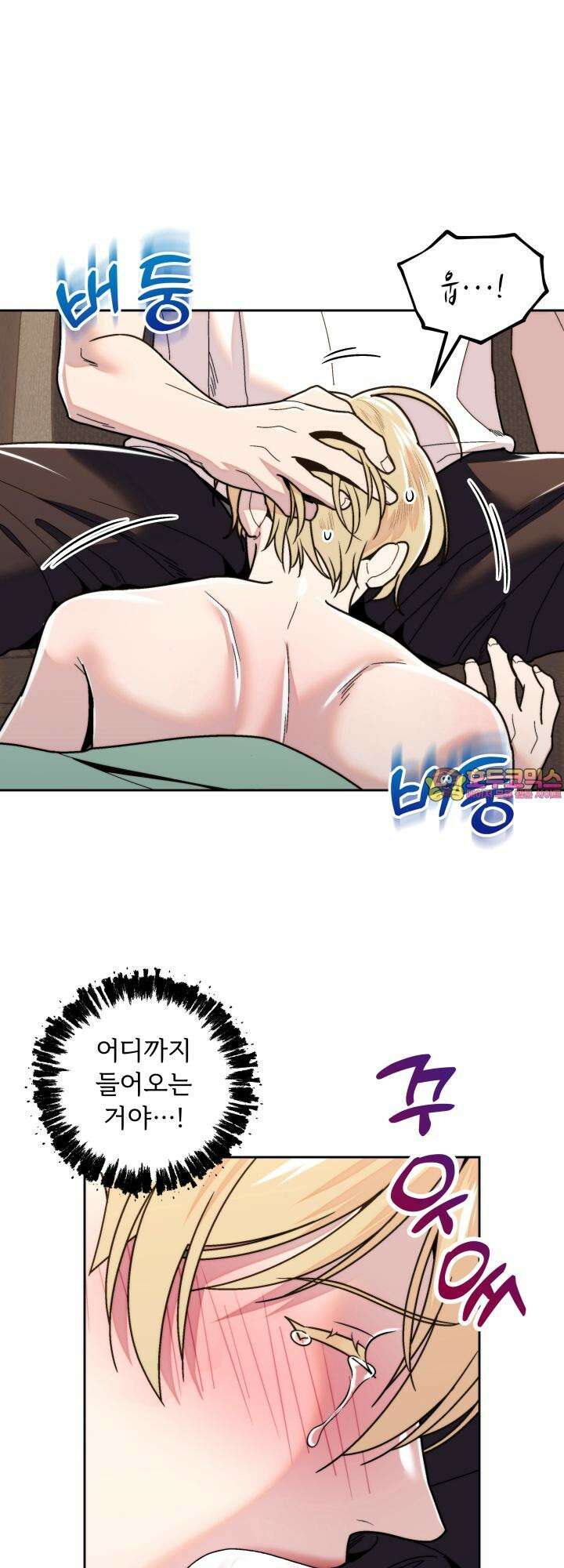 이웃집 공주 12화 1