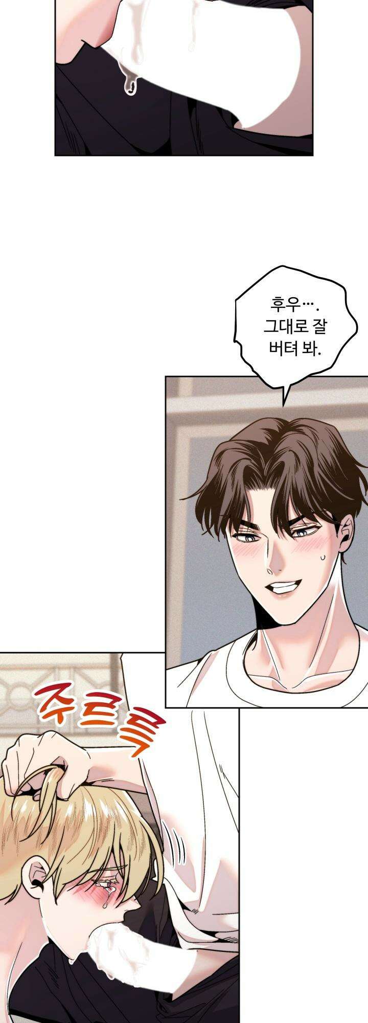 이웃집 공주 12화 2