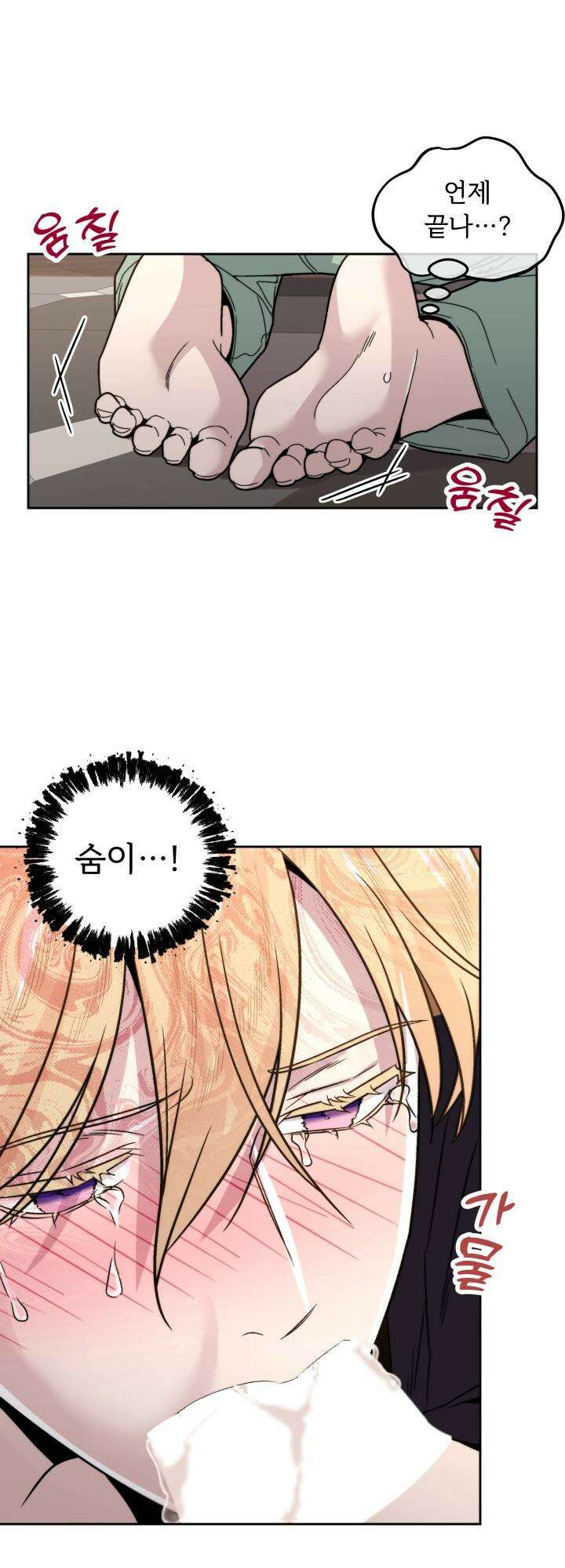 이웃집 공주 12화 5