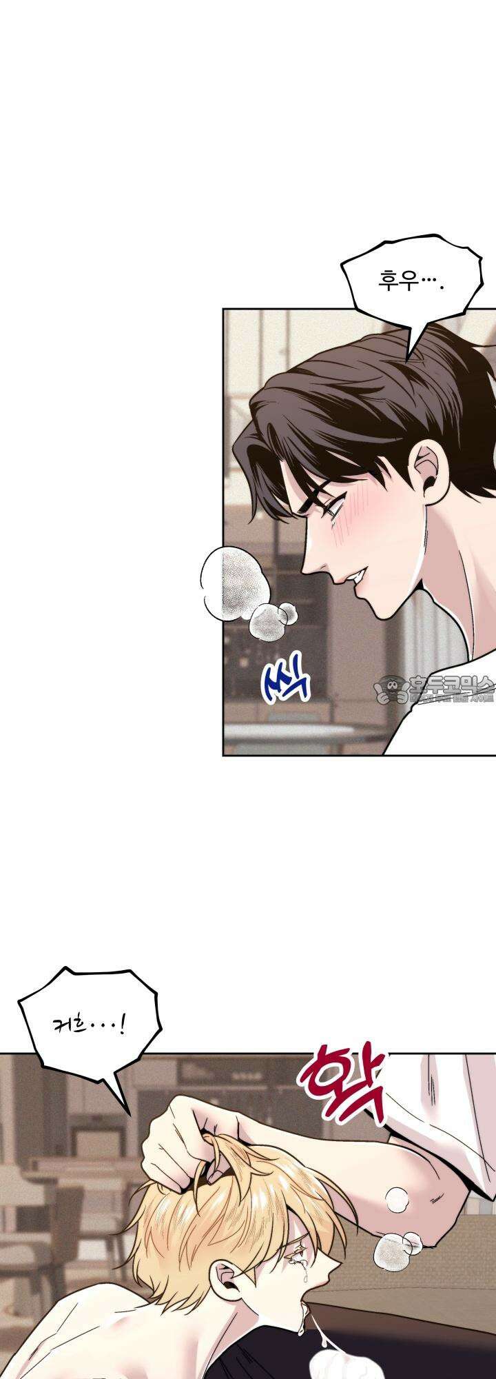 이웃집 공주 12화 6