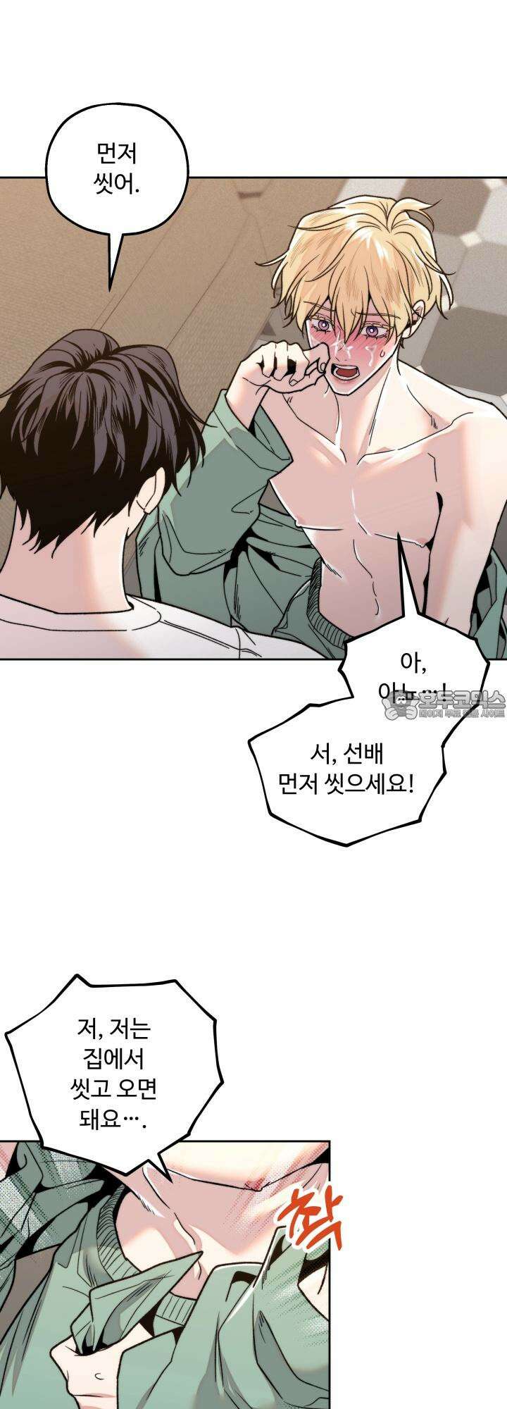 이웃집 공주 12화 9