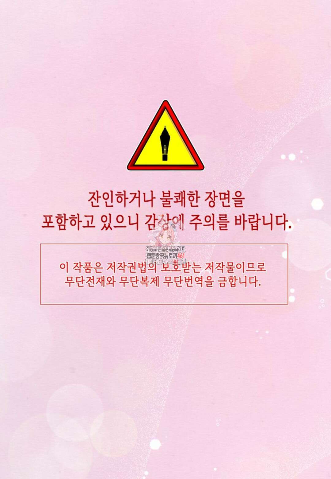 열락의 덫 10화 1