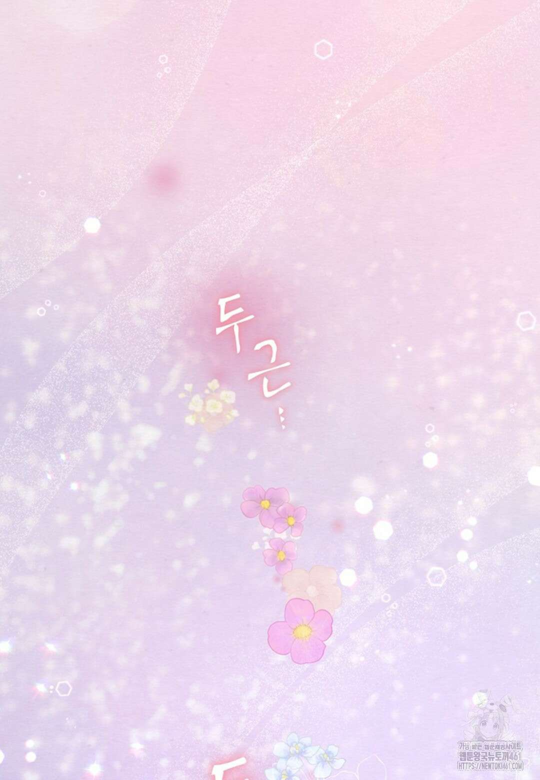 열락의 덫 10화 2