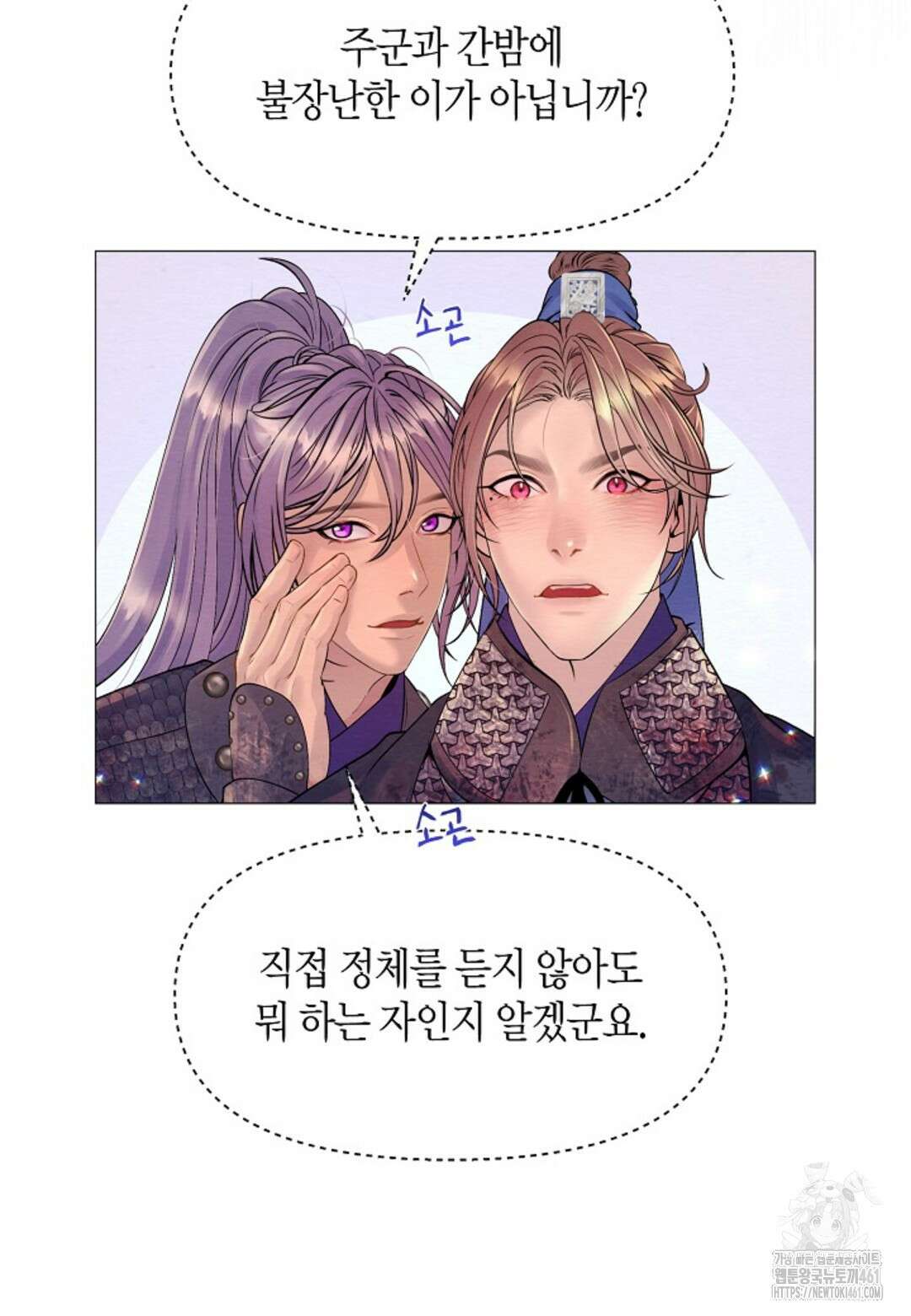 열락의 덫 10화 6