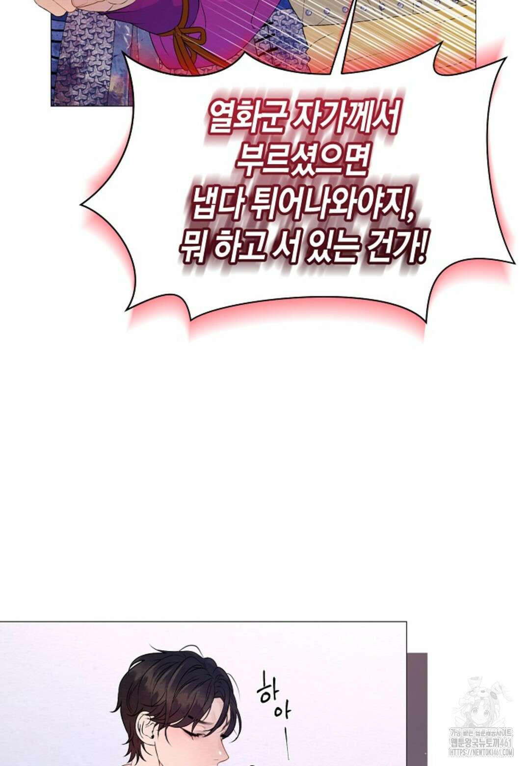열락의 덫 10화 10