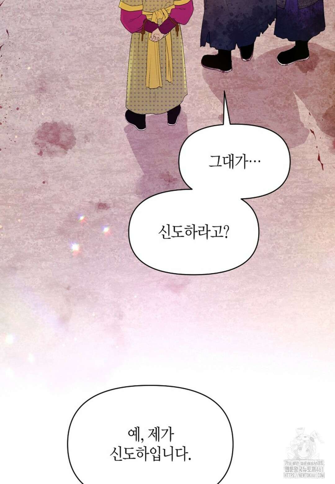 열락의 덫 10화 12