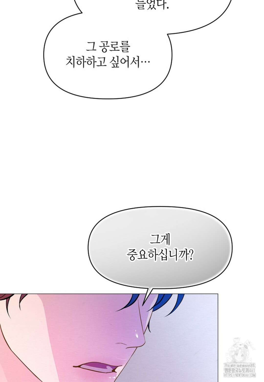 열락의 덫 10화 25