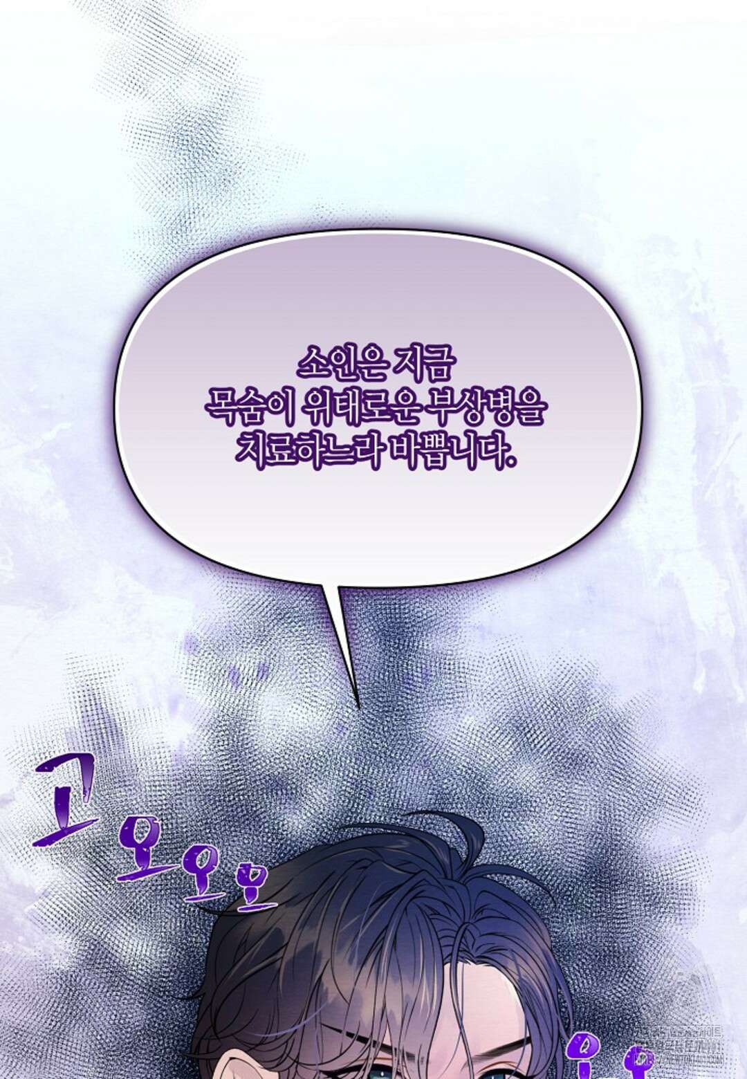 열락의 덫 10화 27