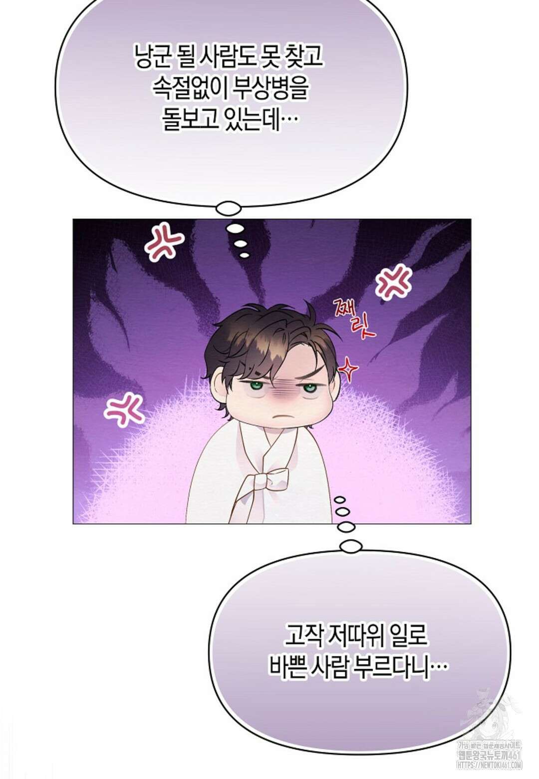 열락의 덫 10화 29