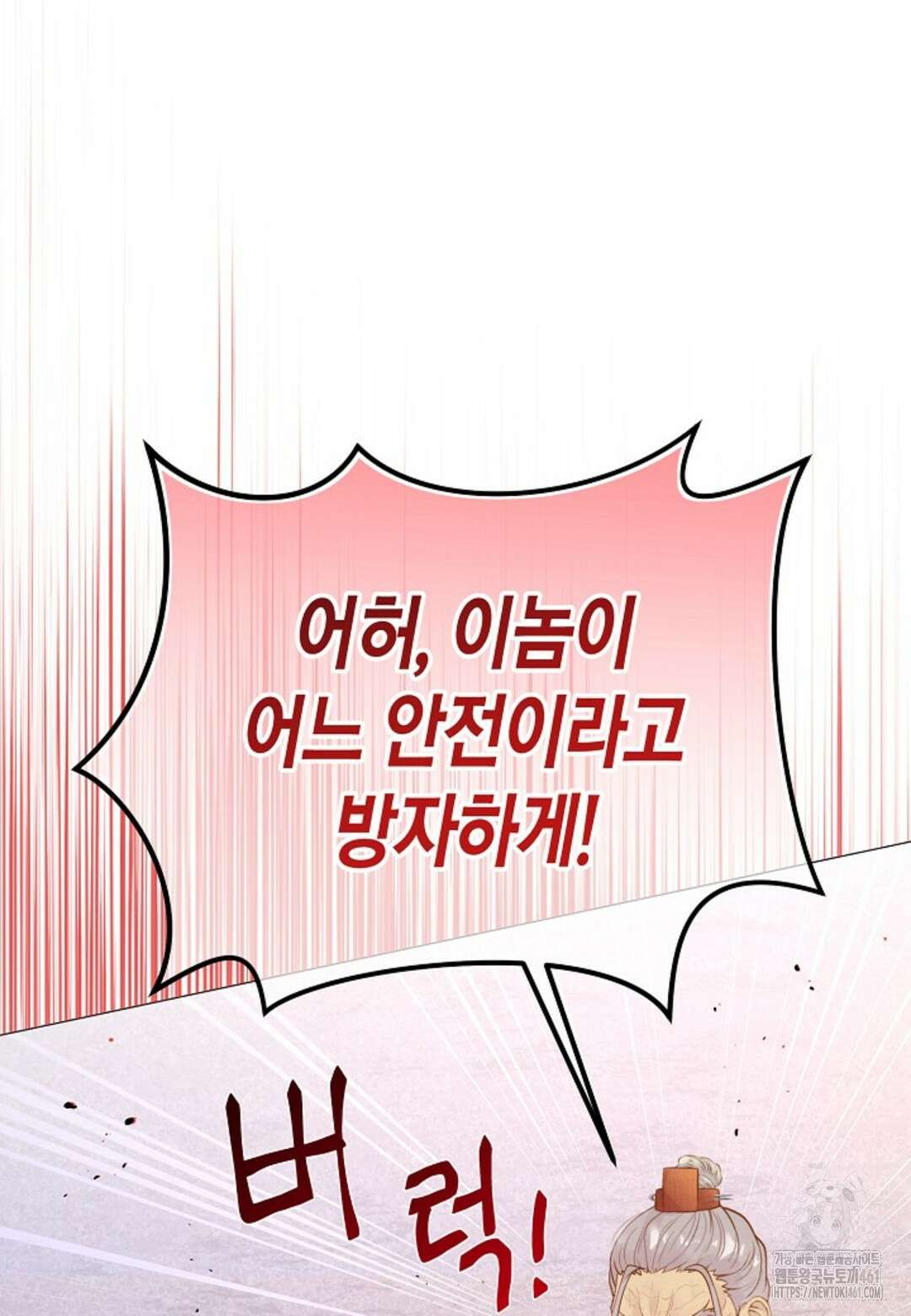 열락의 덫 10화 30