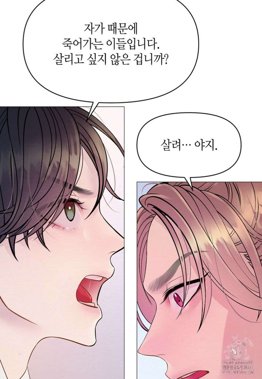 열락의 덫 10화 32