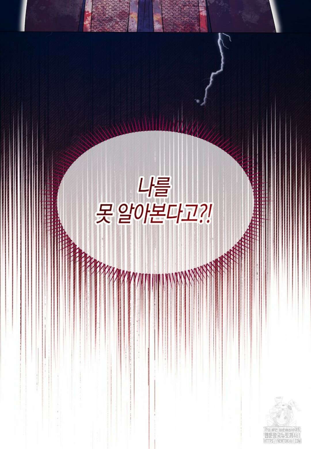 열락의 덫 10화 37