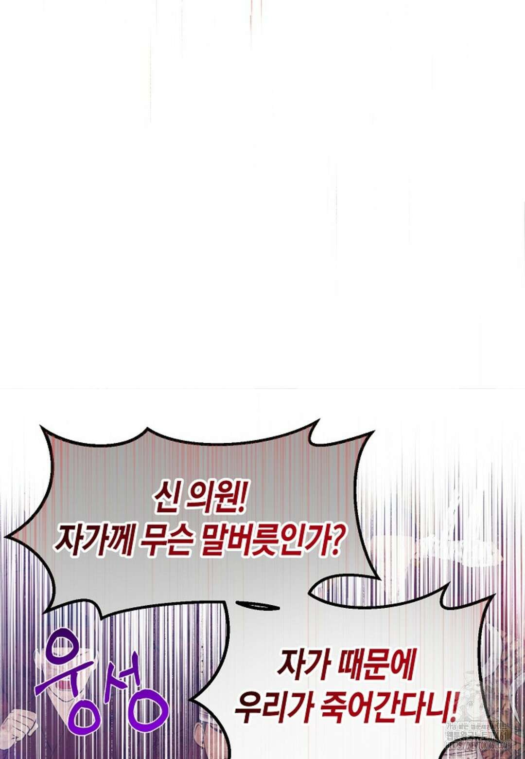 열락의 덫 10화 38