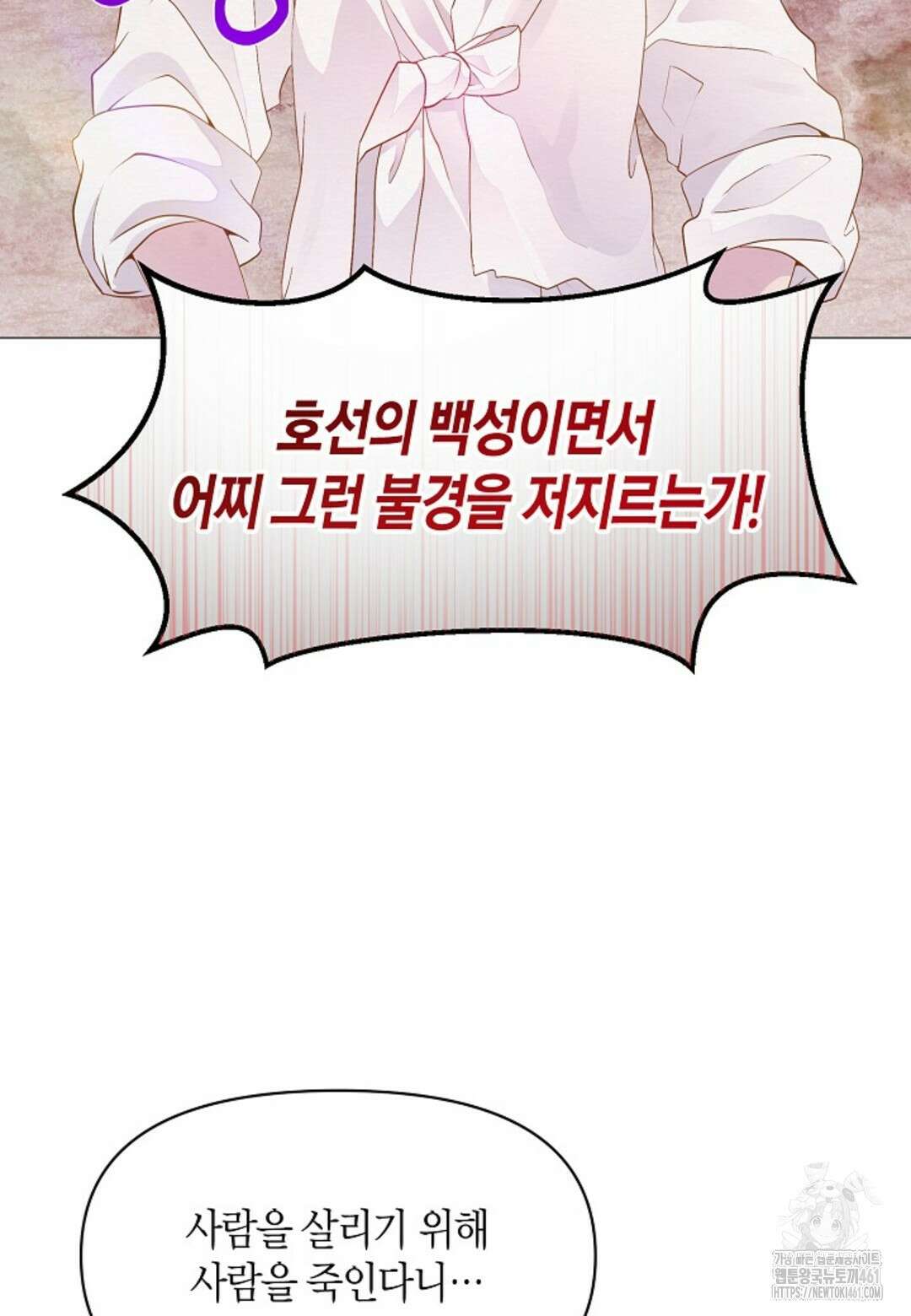 열락의 덫 10화 40