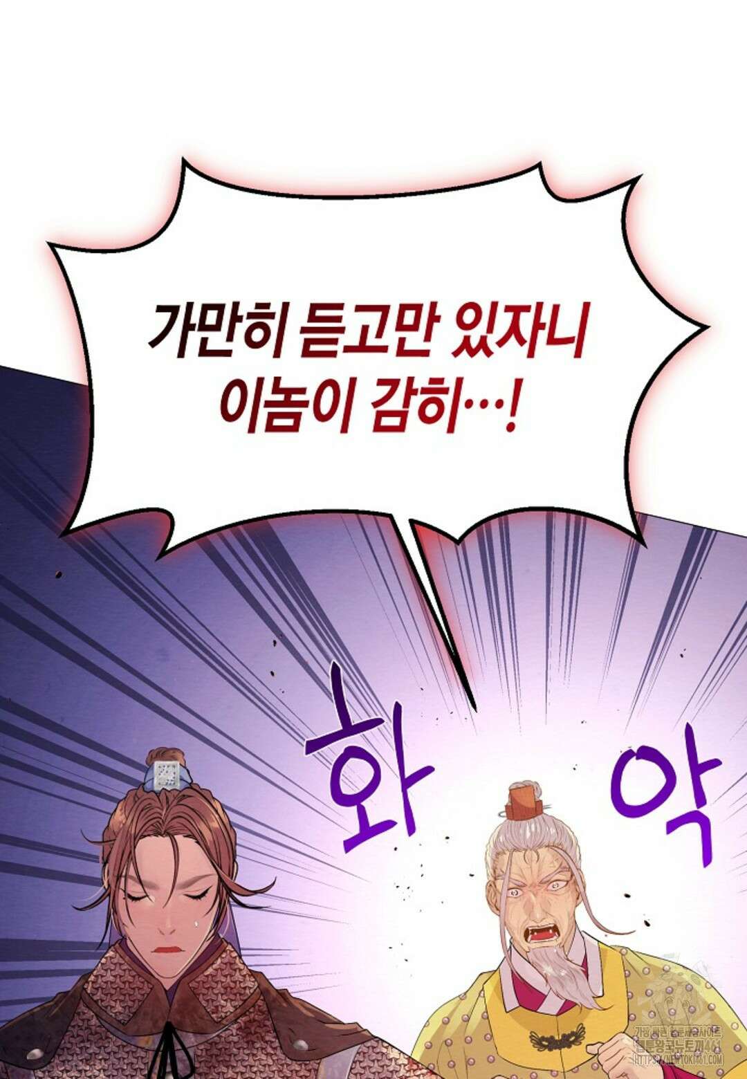 열락의 덫 10화 42