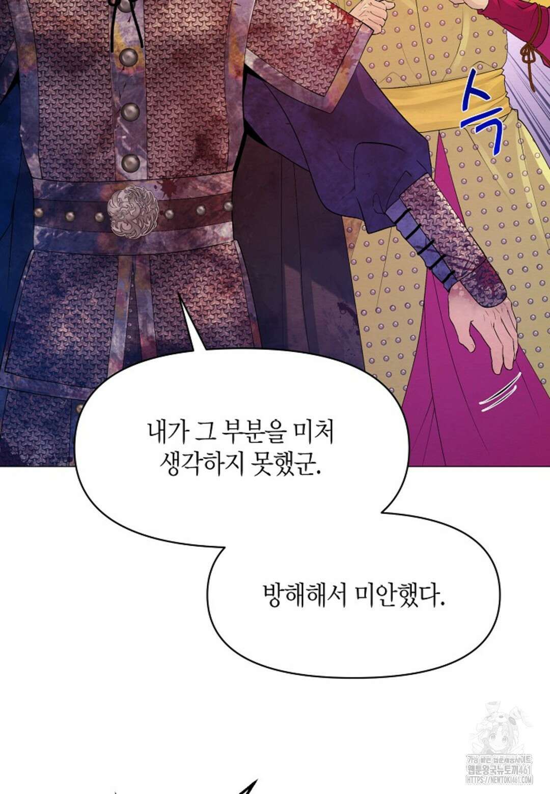 열락의 덫 10화 43
