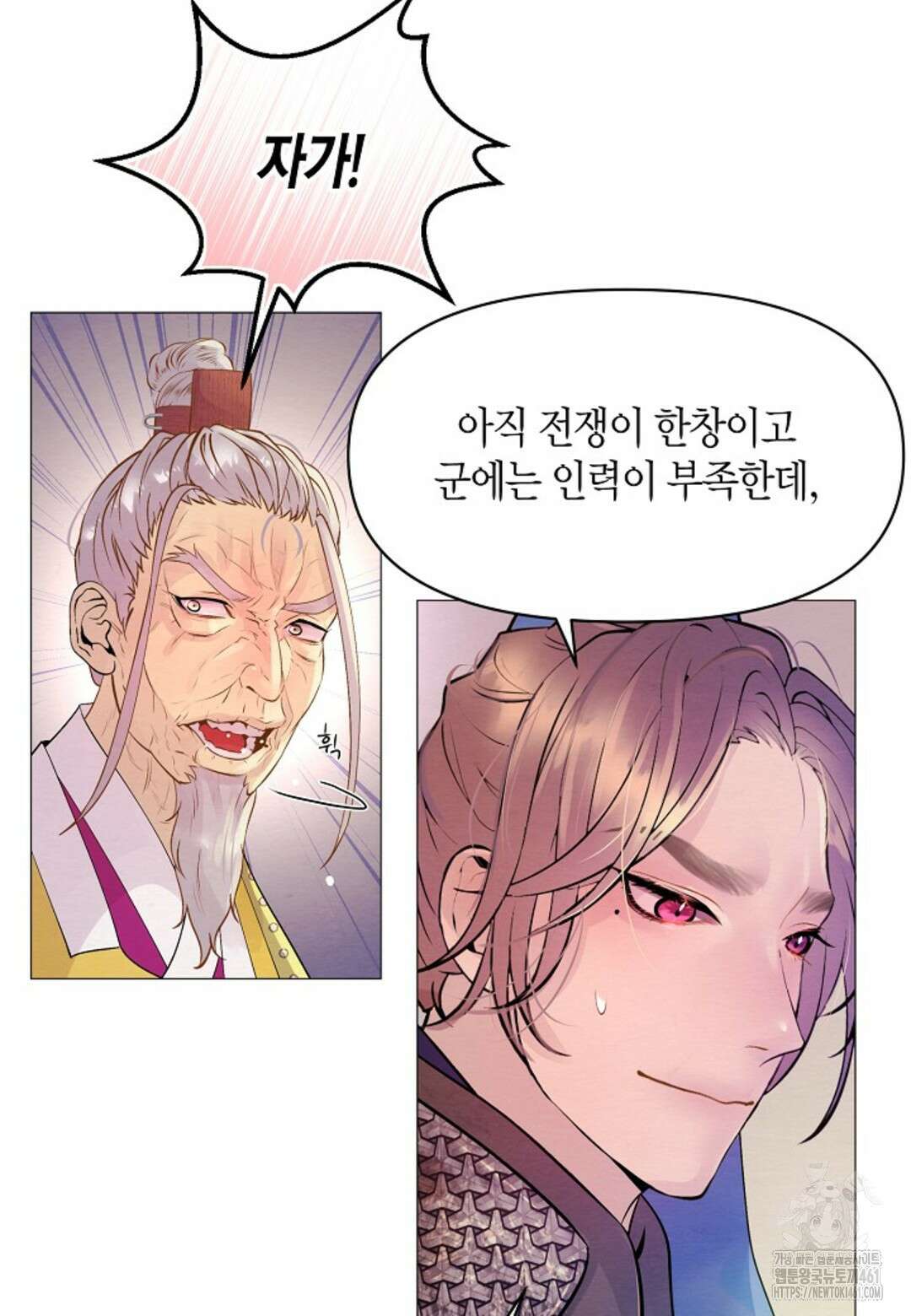 열락의 덫 10화 44