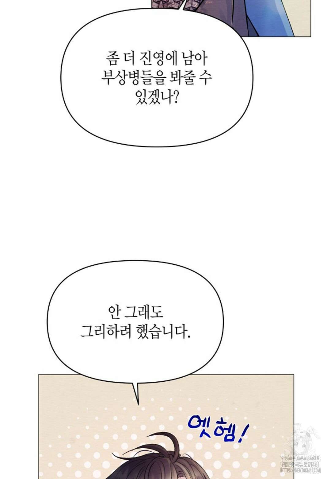 열락의 덫 10화 45